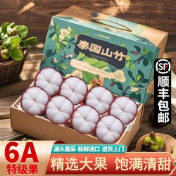 歌慕泰国进口山竹5斤5A6A大果 17.41元 - 线报酷