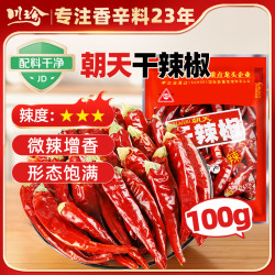 川珍干辣椒100g袋装香辛料红辣椒干货小米椒四川火锅调料底料 8.9元 - 86线报