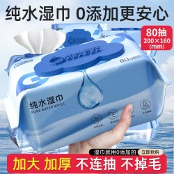 果牛婴儿湿巾80片*10包 9.9元 - 86线报