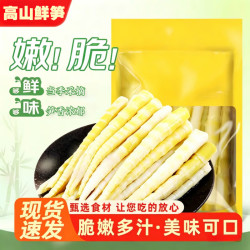 望田源贞竹嫩笋尖清水竹笋500gx1袋 7.11元 - 86线报