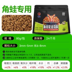 PORPOISE角蛙粮宠物蛙角蛙食物黄金绿霸王树蛙粮两栖爬宠粮钟角蛙饲料 18.4元 - 86线报