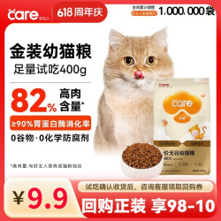 好主人金装好主人猫粮2.0金装幼猫粮400g 9.89元 - 86线报
