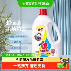 爱特福84消毒液家居消毒水消毒剂杀菌除菌去霉1.25L除螨地板清洗 14.16元/件 - 86线报