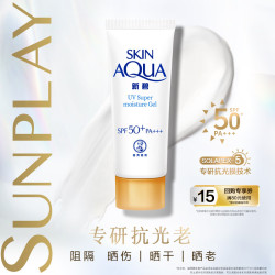 曼秀雷敦新碧双重保湿水感防晒露10gSPF50+小金帽 3.9元 - 清风线报