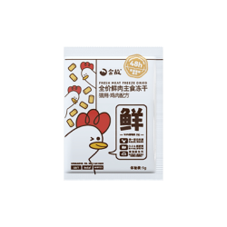 金故低敏主食冻干 3.9元 - 线报酷