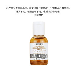 科颜氏金盏花植萃爽肤水40ml 13.9元 - 86线报