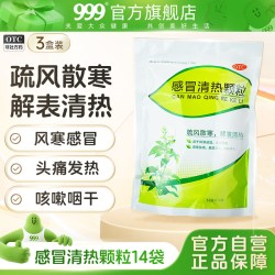 999感冒清热颗粒14袋 11.9元 - 86线报