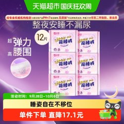 七度空间考拉裤12片 19.76元 - 86线报