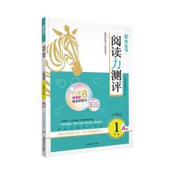 24新版木头马阅读力测评小学语文 15.8元 - 美泡泡