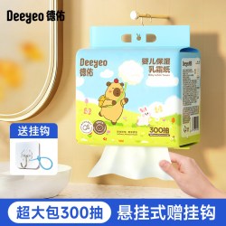德佑乳霜纸悬挂式抽纸3层300抽5包(180*130mm) 11.9元 - 线报酷