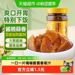 乌江酱香脆萝卜230g瓶装 7.89元 - 美泡泡 乌江酱香脆萝卜230g瓶装 7.89元 - 美泡泡