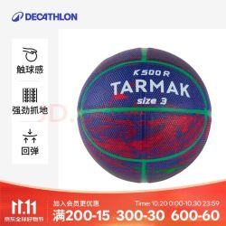 迪卡侬3号篮球玩具球橡胶耐磨室内户外迷你篮球K100-4232398 19.9元 - 线报酷