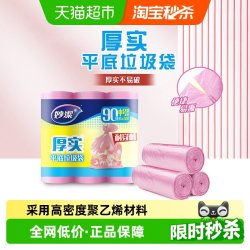 妙洁平口垃圾袋90只(45*50cm)颜色随机 10.36元 - 美泡泡 妙洁平口垃圾袋90只(45*50cm)颜色随机 10.36元 - 美泡泡