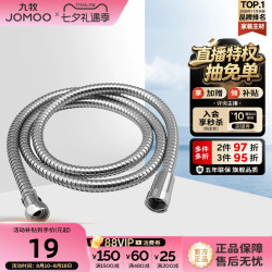 九牧软管家用不锈钢编织防漏防爆扣管4分冷热淋浴管1.5米 17.01元 - 线报酷