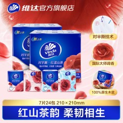 维达超韧手帕纸迷你小包纸巾4层72包新品山茶花香对半撕7张24包 16.2元 - 线报酷