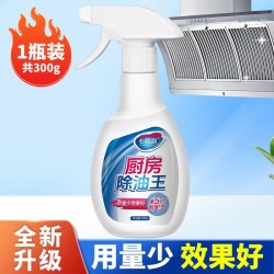 心居客油烟机清洗剂去油污神器厨房去油污强力清洗剂重渍家用泡沫清洁除【 16.9元 - 86线报