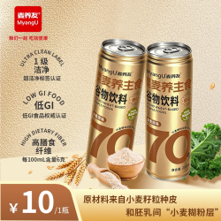麦养友小麦糊粉层代餐食品学生早餐谷物饮料液断低GI饮品整箱 10元 - 线报酷