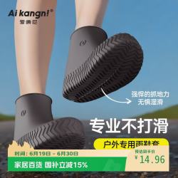 爱康尼成人硅胶防雨鞋套加厚防滑便携黑色L码 18.6元 - 86线报