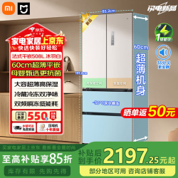 米家BCD-439WFMBI风冷多门冰箱439L冰羽白 2036.33元 - 86线报