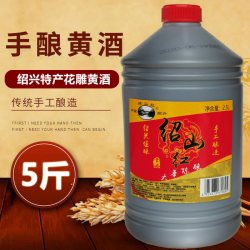 绍兴特产黄酒绍山红六年2.5L手工大米花雕酒桶装料酒老酒自饮 13.9元 - 86线报