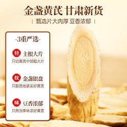 仲医生甘肃黄芪片中药材正品无熏染大片100g 19.00元 - 美泡泡 仲医生甘肃黄芪片中药材正品无熏染大片100g 19.00元 - 美泡泡