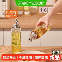 欣美雅玻璃油壶自动开合防漏500ml 19.85元 - 86线报