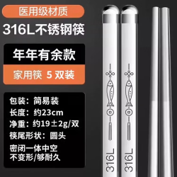 双枪316L不锈钢筷子5双 19.9元 - 86线报