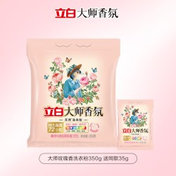 立白卫仕立白大师香氛天然洗衣粉留香久护衣家用装官方正品旗舰店 6.8元 - 86线报