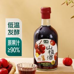 七鲜山楂酒350ml*2组套装微醺果酒小甜酒 17.8元 - 86线报
