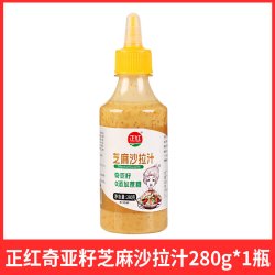 百利焙煎芝麻沙拉汁230g 5.10元，百利尝鲜正红奇亚籽沙拉汁280g 5.10元 - 86线报