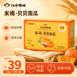 江中猴姑贝贝南瓜25g*6杯 19.5元 - 86线报