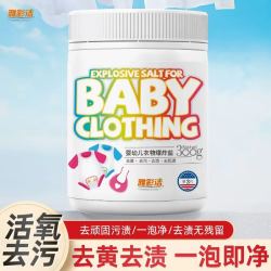 宝露希雅彩洁爆炸盐300g*3桶 19.8元 - 86线报