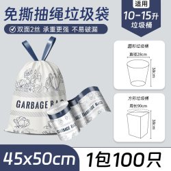 RDE加厚抽绳垃圾袋1.1丝中号 12.25元 - 美泡泡 RDE加厚抽绳垃圾袋1.1丝中号 12.25元 - 美泡泡