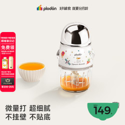 PLODON辅食机婴儿打泥机12叶刀分杯搅拌机8叶刀头双杯双刀单档 99元 - 86线报