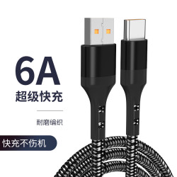 A to C 快充数据线66W1m买二赠一 10.8元 - 86线报