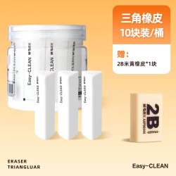 晨光 三角橡皮擦 无屑超干净 天猫精选此款目前活动售价8.8元 近期好价 - 折送网