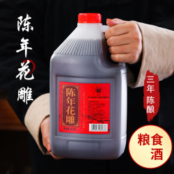 莫干山黄酒花雕酒陈年老酒加饭酒糯米酒自饮去腥烧菜厨用浙江陈年花雕2.5L1桶三年陈10度 9.84元 - 86线报