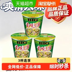 日清食品BIG方便面五香牛肉风味 15.01元 - 86线报