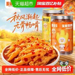 脱骨侠柠檬酸辣去骨无骨鸡爪4斤 64.74元 - 86线报