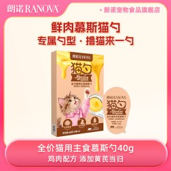 朗诺鲜肉全价猫用主食慕斯勺添黄芪当归大盒试吃40g 15.11元 - 86线报