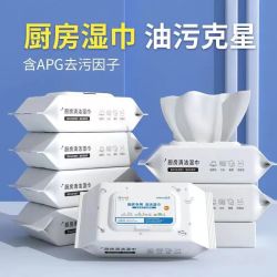 万能厨房湿纸巾巾清洁神器大包装强力除油和油污抽油1包厨房湿巾80层80抽*1包 2.1元 - 86线报