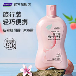 妇炎洁私处护理洗护液益生菌桃叶女性私密处洗液外阴部清洁止痒旅行90g 2.9元 - 86线报