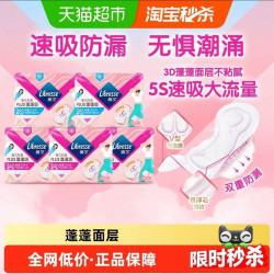 薇尔蓬蓬吸日用卫生巾组合46片 17.51元 - 86线报