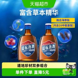 劲酒劲牌36度蓝标劲酒50ml配制酒 17.86元 - 86线报