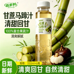 Hidolly 100%甘蔗马蹄汁 19.9元 - 86线报