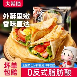 大希地手抓饼早餐半成品学生儿童家庭装商用煎饼速食面饼片1kg袋 16.7元 - 线报酷