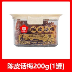 雪海梅乡陈皮话梅200g 12.8元 - 86线报