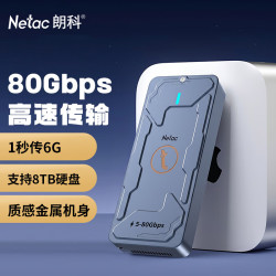朗科80Gbps高速硬盘盒 756.27元 - 86线报