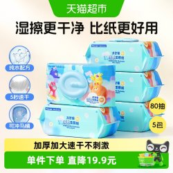 怡恩贝洋甘菊湿厕纸80片*5包 16.25元 - 线报酷