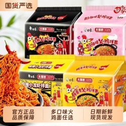 白象大辣娇火鸡面经典火鸡5袋袋装 12.9元 - 86线报